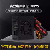 全新600W电源FLEX静音SFX额定500W小电源itx静音迷你小机箱电源