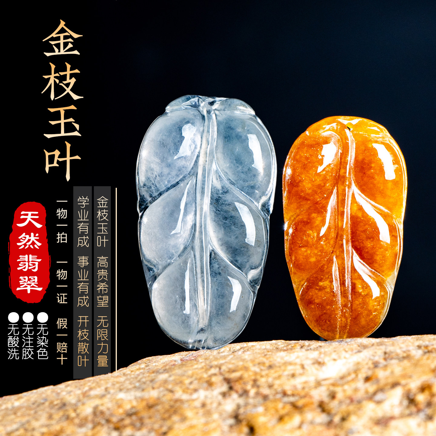 金枝玉叶叶子缅甸翡翠A货玉石珠宝首饰饰品吊坠颈饰种老冰透色艳