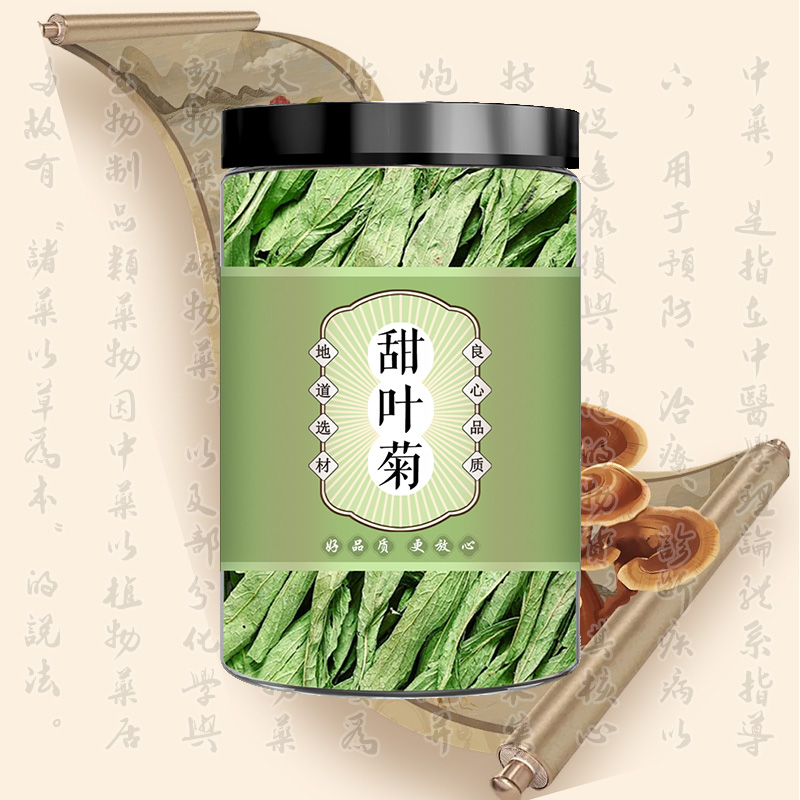 甜叶菊中药材精品非特级天然野生甜叶菊茶的功效作用代草药糖泡水