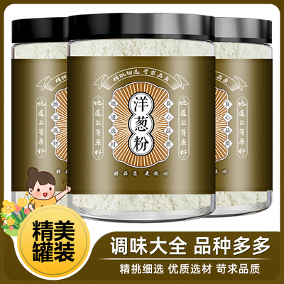 洋葱粉商用250g洋葱浓汤烧烤牛排