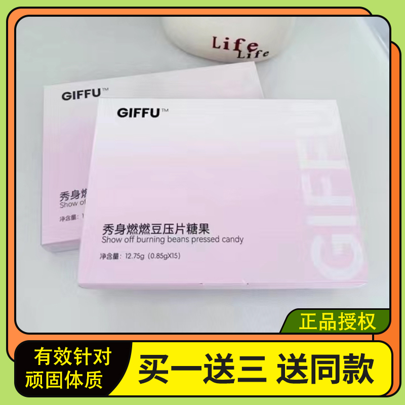 压片糖果加强版先咨询再改价