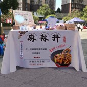 麻辣拌街边美食摆摊桌布夜市小推车折叠桌台布装 饰招牌广告布挂布