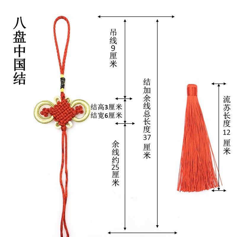 包邮6盘中国结流苏穗子半成品材料小号车挂配件diy五帝钱手工材料,特色手工艺,中国结,淘宝优惠券,粉丝福利购,淘宝优惠卷