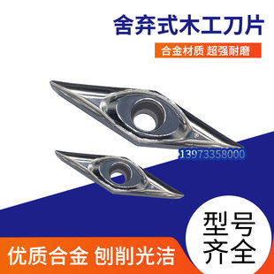 舍弃式木工刀片合金螺旋刀头四面刨木工刨刀立铣机刨砂机刀片