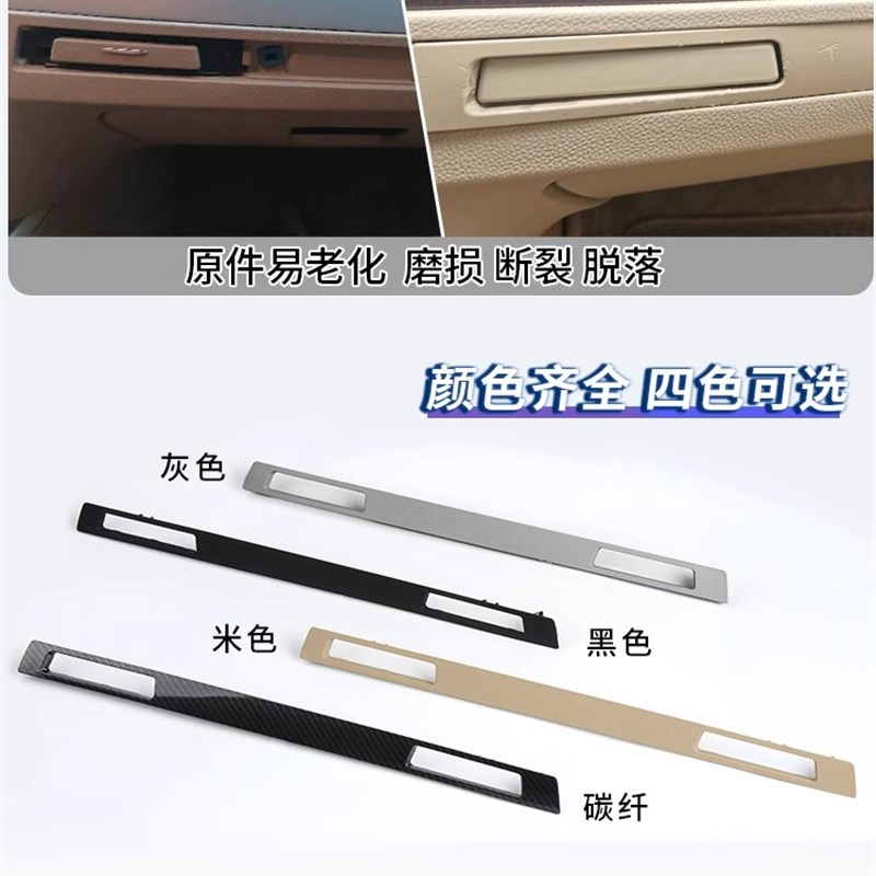 适用宝马E90E92水杯架318i320li325副驾茶杯架装饰条杯托挡板压条