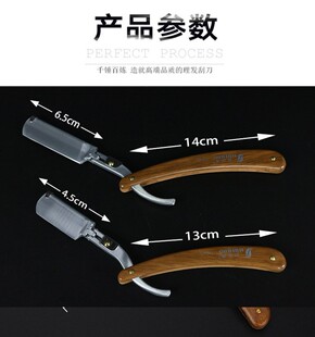 理发店剃头刀片刮汗毛修眉刀架专业刮脸刀老式刮胡刀手动男士刮刀