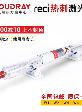 北京热刺激光管W1/W2/W4/W8CO2激光切割机reci激光管75W/90W/150W