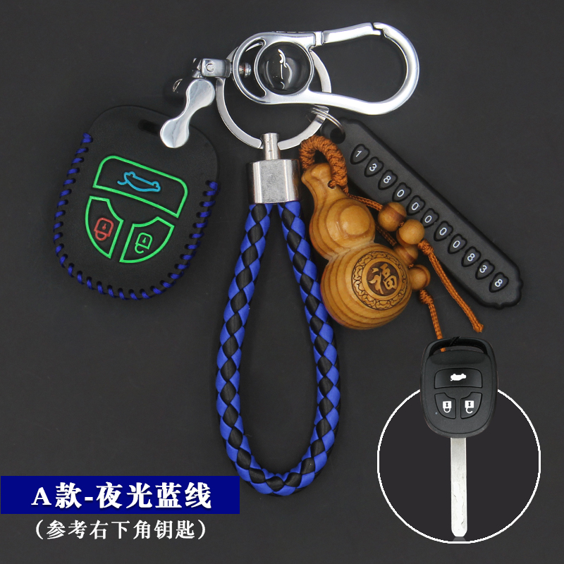 适用于长安欧诺S直板钥匙包 长安CX70 欧尚X70A改装遥控器保护套