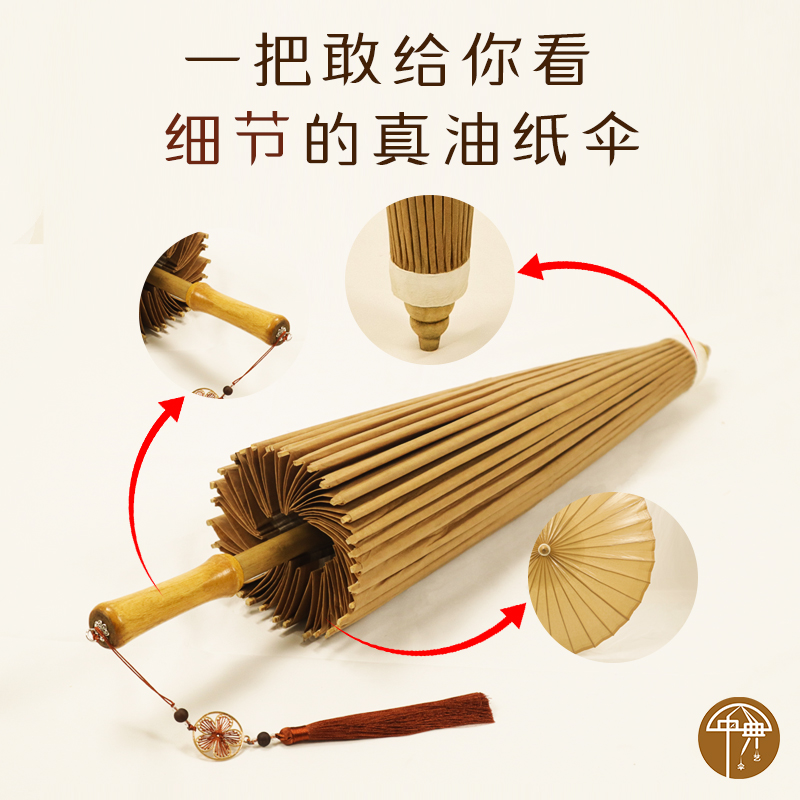 中典无味油纸伞复古棕色古风男女实用防雨防晒传统纯手工雨伞古伞