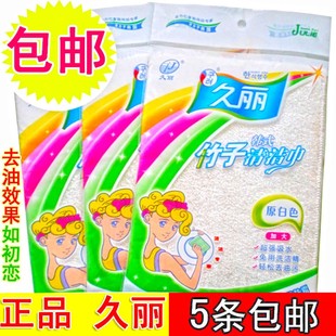 20条黑竹楠竹南竹久丽竹纤维洗碗巾不沾油洗碗布厨房去油帕子抹布