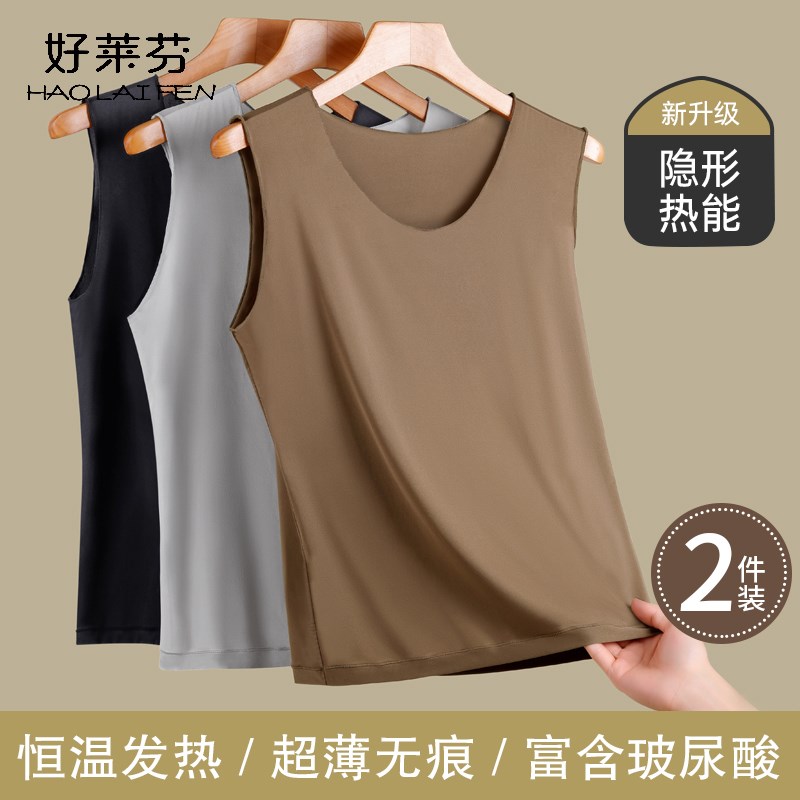 保暖背心男款无痕肌底秋冬季无袖舒适无痕背心内搭打底衫保暖套装