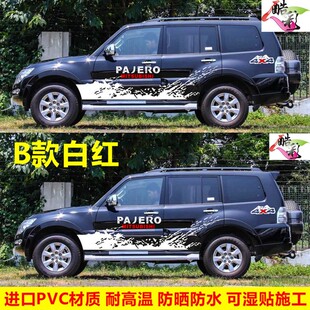 18款帕杰罗车身贴纸 V97V93V73车贴拉花彩条 劲畅 越野车霸道贴纸