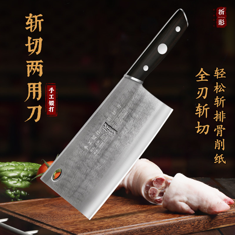 折影[弘匠斩切刀]手工锻打刀菜刀加厚家用商用锋利超快斩切两用刀