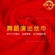 大红色丝巾女舞蹈用沙巾祖国跳舞专用薄款 中国红围巾结婚红纱巾长