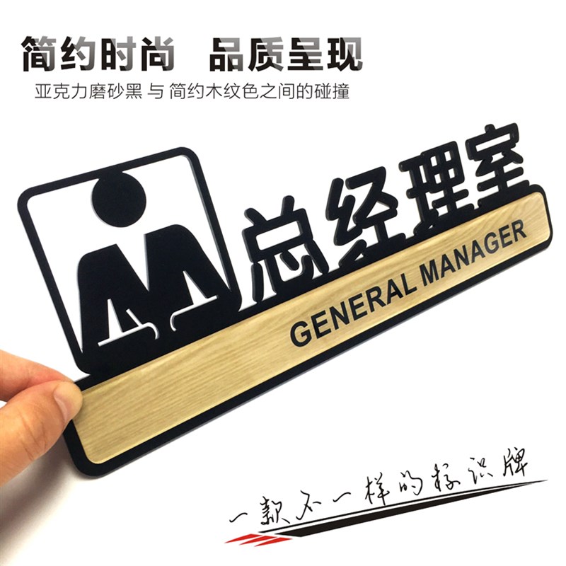 创意亚克力科室牌门牌企业单位部门标识牌人事行政部业务部生产部
