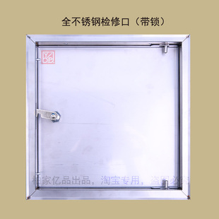 定制全不锈钢检修口(带锁型)中央空调检查门板卫生间家用检修门
