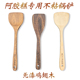 美思辰康熬阿胶糕专用不粘锅木铲平底锅铲炒菜长柄锅铲厨房用具