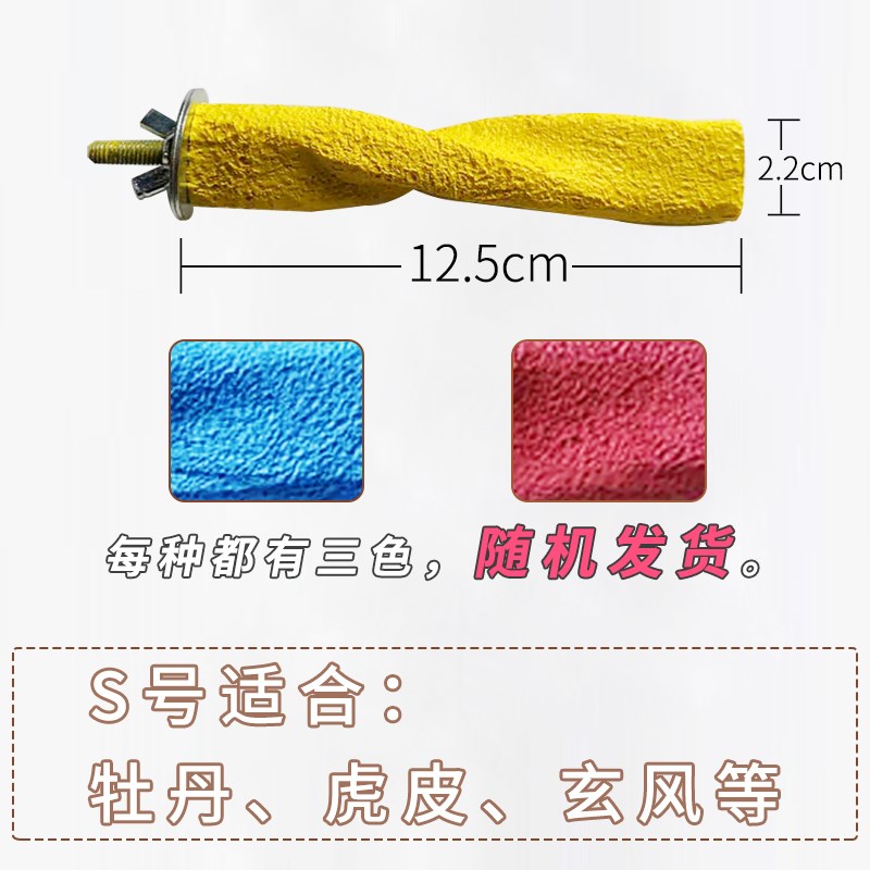 鹦鹉站架虎皮牡丹太平洋玄凤鹦鹉鸟笼用品水泥站杆啃咬磨嘴磨爪棒