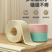 加厚防撞条墙角防磕碰包边家具护角墙贴软包桌子边缘贴床边保护套