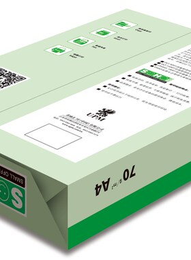 UPM绿新好A4纸 打印复印纸 a4白纸 70g克80克 500张/包1箱5包