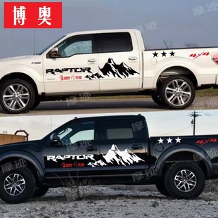 适用于福特猛禽F150车贴Ranger拉花F450皮卡车身装 饰贴纸越野改装