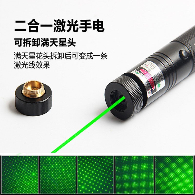 303Laser激光笔绿光激光手电绿光激光笔售楼沙盘指示笔电视屏指示