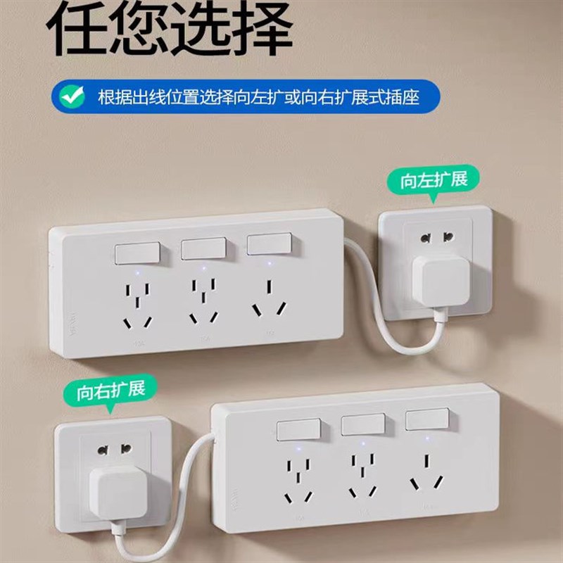 扩展式插座86型带开关墙面16A插座多功能拓展转换器接线板插排