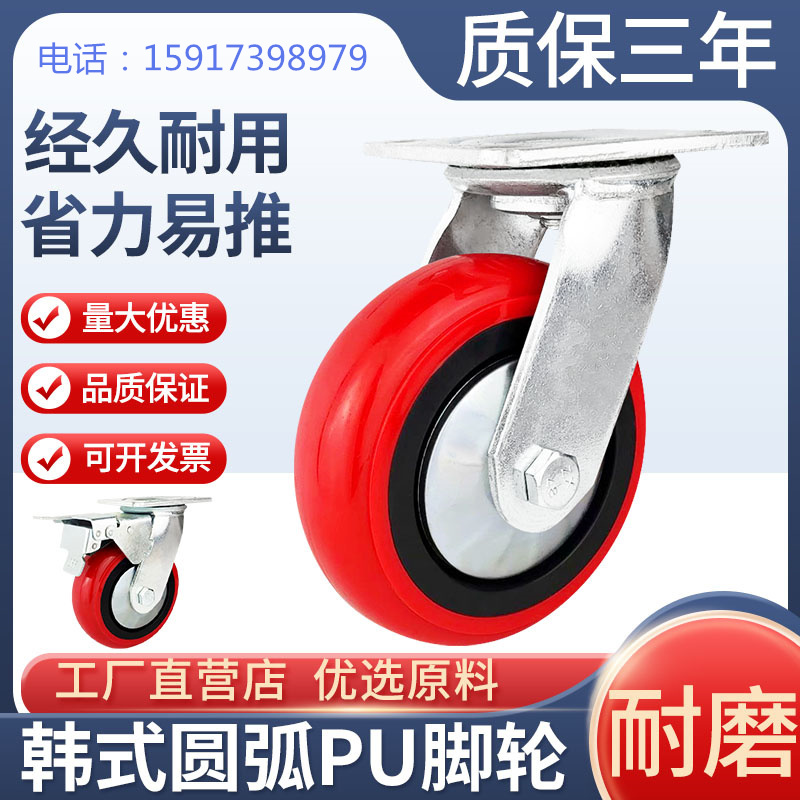 重型脚轮4寸5寸6寸8寸红色聚氨酯圆弧煞车万向脚轮手推车轮轱辘