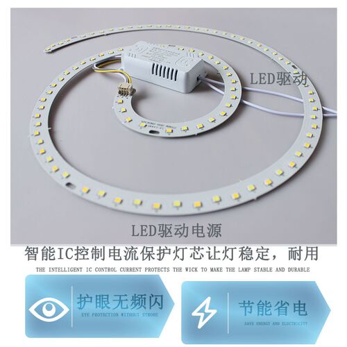 吸顶灯专用替换LED灯芯圆形改造灯板变光灯片磁吸光源暖白螺旋