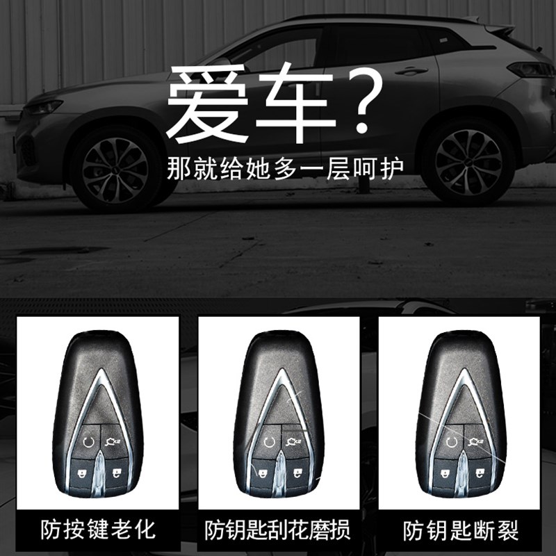 2022款长安欧尚Z6车钥匙套欧尚X5/X7 PLUS车钥匙套汽车遥控皮套包