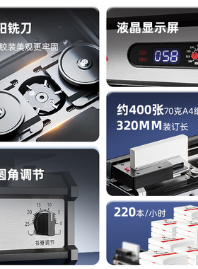 宝预480B胶装机A4全自动小型热熔胶封胶机多功能办公专用胶封机财