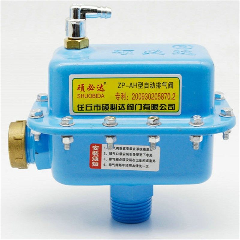 硕必达ZP-AH方自动排气阀中央空调锅炉暖气集体供暖管道井立卧式