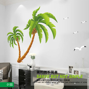 椰子树墙贴画海滩风景椰树海鸥贴纸客厅房间卧室墙面装饰墙纸自粘