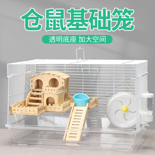 47仓鼠笼豪华别墅金丝熊专用超便宜大基础笼子造景用品大全小套装