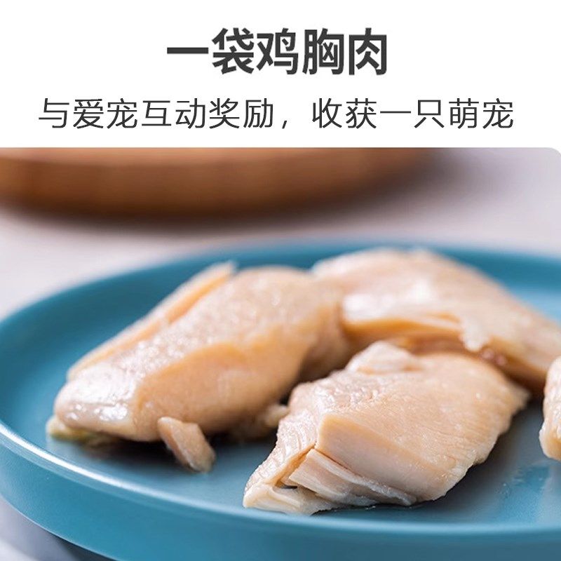 蒸煮鸡胸肉狗狗零食宠物水煮鸡肉块营养补水鸡肉湿粮包幼猫咪零食,宠物/宠物食品及用品,狗零食湿粮包/餐盒,淘宝优惠券,粉丝福利购,淘宝优惠卷