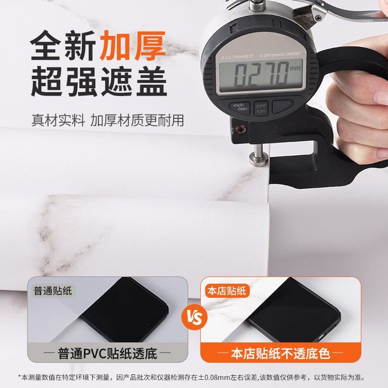 哑光桌面贴纸桌子翻新自粘壁纸台面吧台防水防油耐高温大理石桌贴,家居饰品,软装墙贴,淘宝优惠券,粉丝福利购,淘宝优惠卷