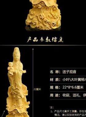 小叶黄杨木雕刻观音送子菩萨佛像家居客厅摆设大势至菩萨供奉摆件
