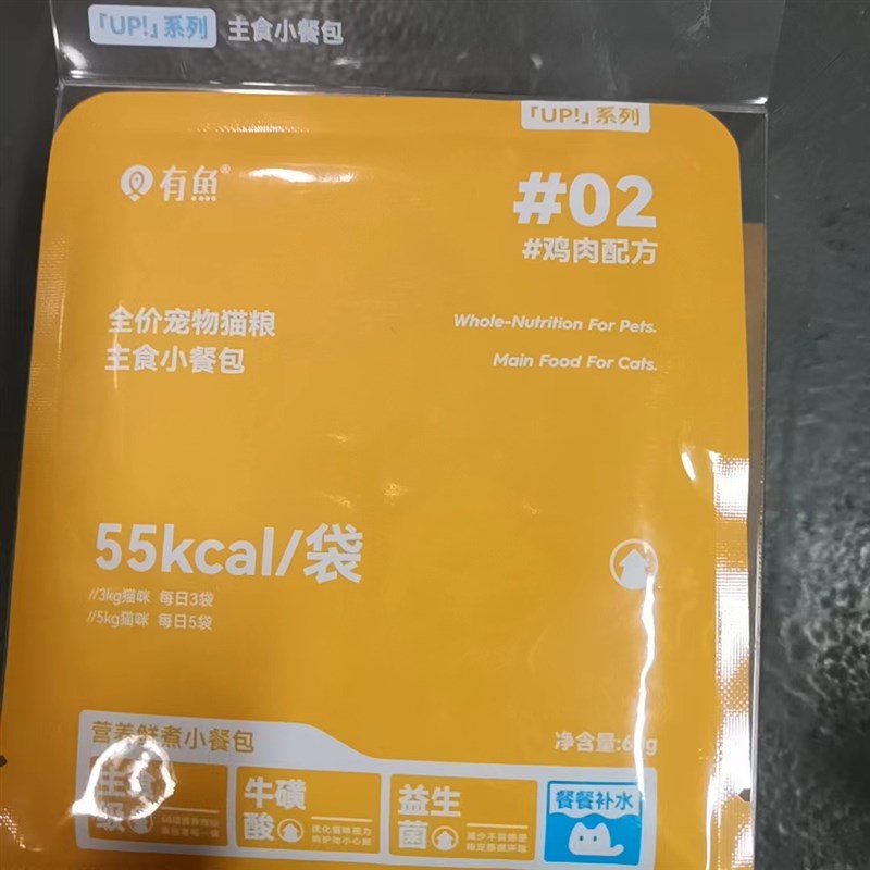 有鱼猫咪主食餐包餐盒猫罐头主食罐猫湿粮成猫幼猫全价猫粮60g*8