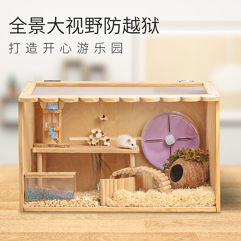 金丝熊实木笼子超大豪华别墅双层亚克力全景观赏笼仓鼠蜜袋鼯过冬
