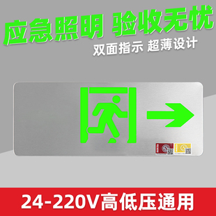 24/220V通用安全出口指示牌led消防应急指示灯紧急通道疏散标志灯
