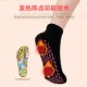 发热暖脚袜自发热袜子加热防寒睡觉暖脚冷暖脚神器放寒脚凉暖足袜
