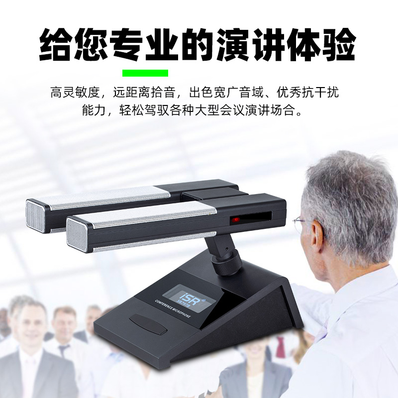 ISR SR797B有线会议电容麦克风鹅颈长杆方管高灵敏度演讲大气话筒