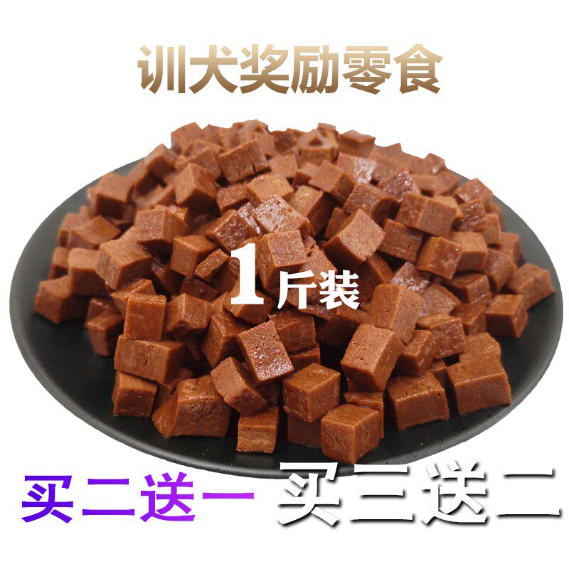 狗狗零食500g通用型金毛泰迪博美比熊萨摩牛肉粒补钙猫咪奖励零食