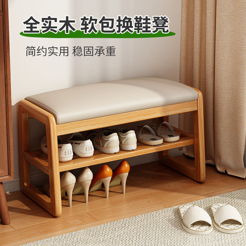 实木换鞋凳家用门口新中式换鞋凳长条凳轻奢高级感入户玄关穿鞋凳