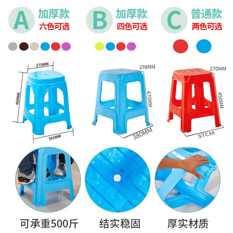 10个装塑料凳子 家用 加厚成人方凳 板凳 高凳餐桌凳椅子塑胶凳子