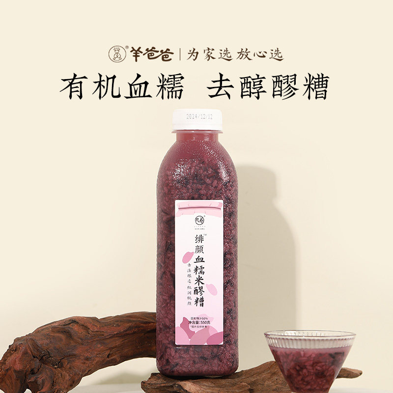 羊爸爸血糯米醪糟酒酿米酒滋补醪糟气血食养有机健康养生无蔗糖,传统滋补营养品,滋补养生饮品/炖品,淘宝优惠券,粉丝福利购,淘宝优惠卷