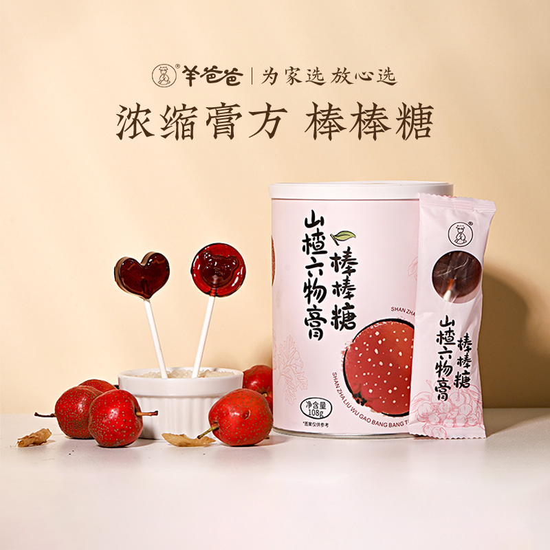 遵循传统膏方，山楂六物棒棒糖