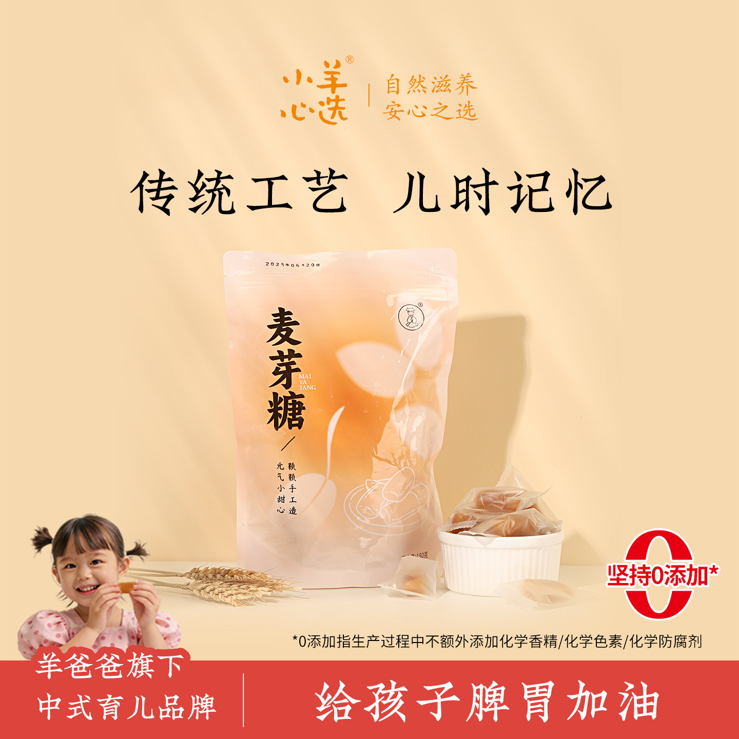 羊爸爸麦芽糖浆传统原味大麦大米饴糖叮叮糖硬糖果怀旧零食食品,传统滋补营养品,滋补营养糖,淘宝优惠券,粉丝福利购,淘宝优惠卷