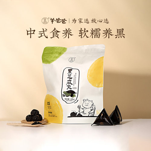 优质黑芝麻，天然无添加