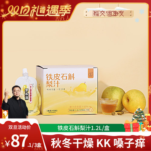 健康0脂肪健康饮品